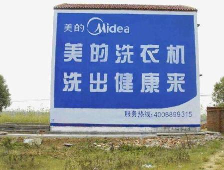 贡山墙体广告——城乡最后一公里传播的广告利器