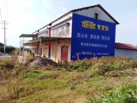 贡山必须知道的墙体广告形势
