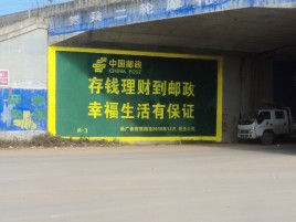 贡山墙体广告的整合营销的新方式