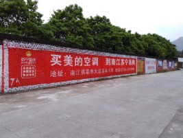 贡山墙体广告对比传统广告媒介的优势