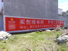 贡山墙体广告公司全面解决农村墙体广告痛点