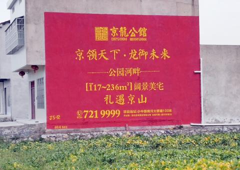贡山为什么家喻户晓，销量火爆的品牌，还在做墙体广告呢？