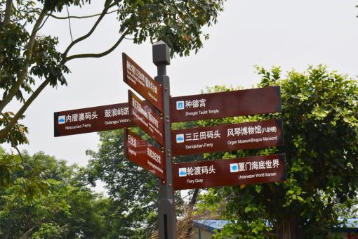 贡山5A景区标识标牌系统规范性