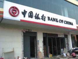 贡山门头店招设计地域性文化