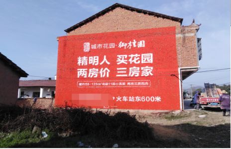 贡山如何让湖北墙体广告展现好的效果？