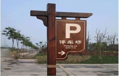 贡山制作标识牌需要注意什么？
