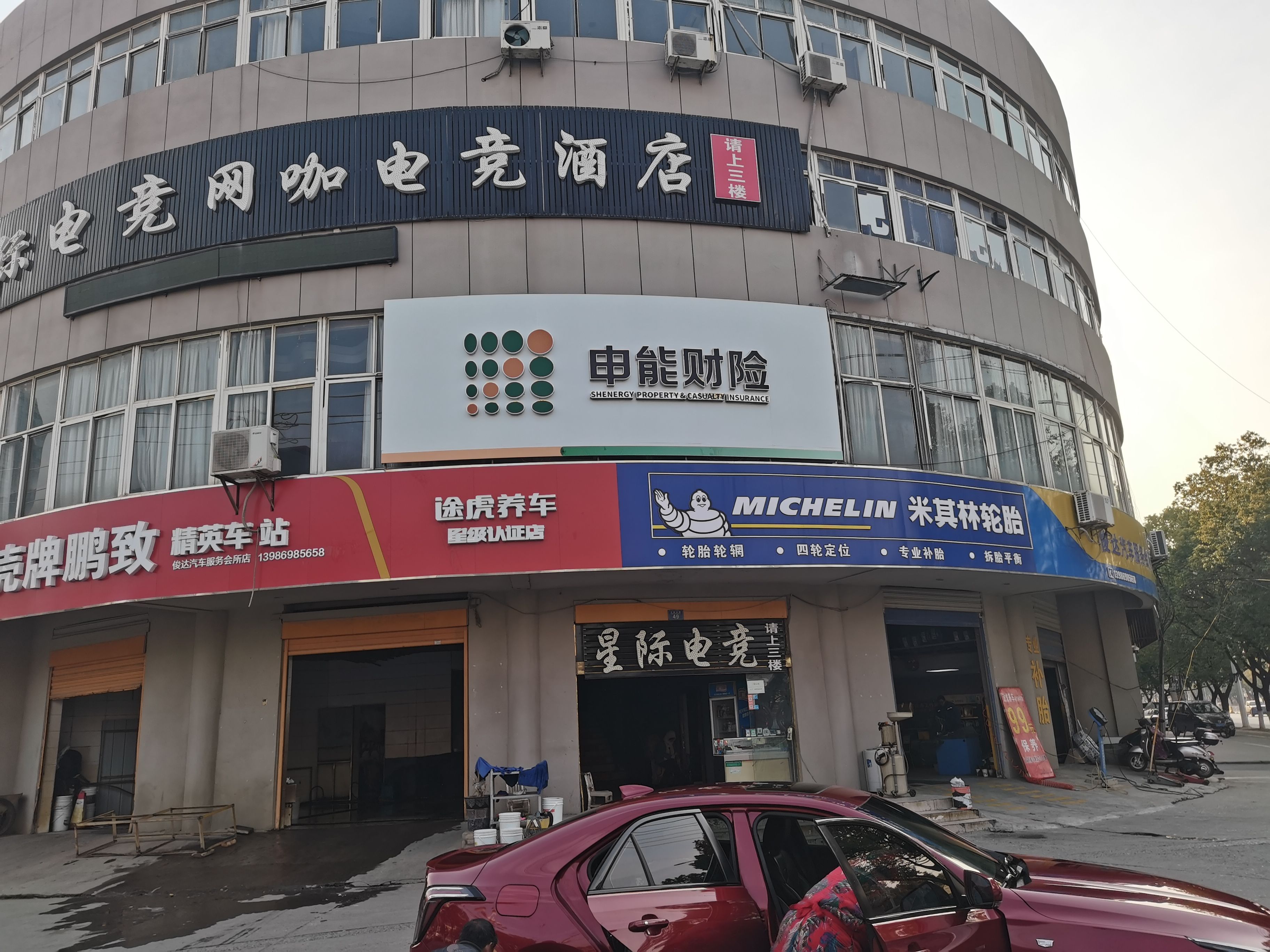贡山申能财险门头