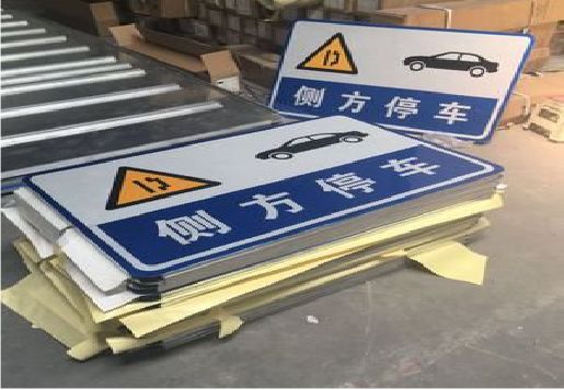贡山反光标识牌的制作流程