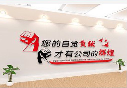 贡山企业文化墙装在哪里合适？