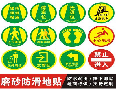 贡山客户要做贴在地上的广告，是什么材料？