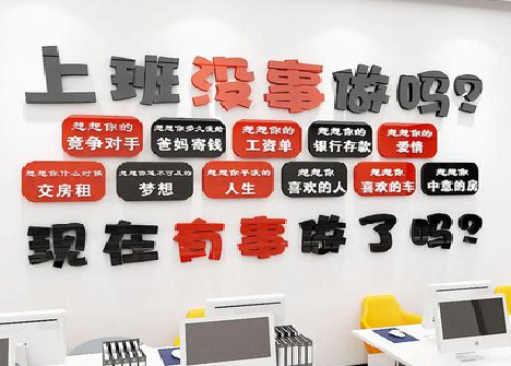 贡山如何利用亚克力制作公司文化墙？