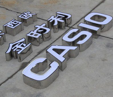 贡山为何不锈钢发光字备受欢迎？