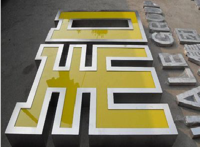 贡山制作的发光字，发黄了怎么处理？