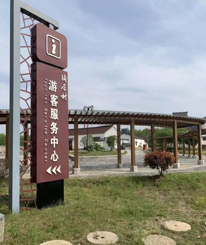 贡山乡村景点建设标识标牌系统要注意什么？