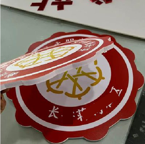 贡山PVC加UV打印的过程梳理。